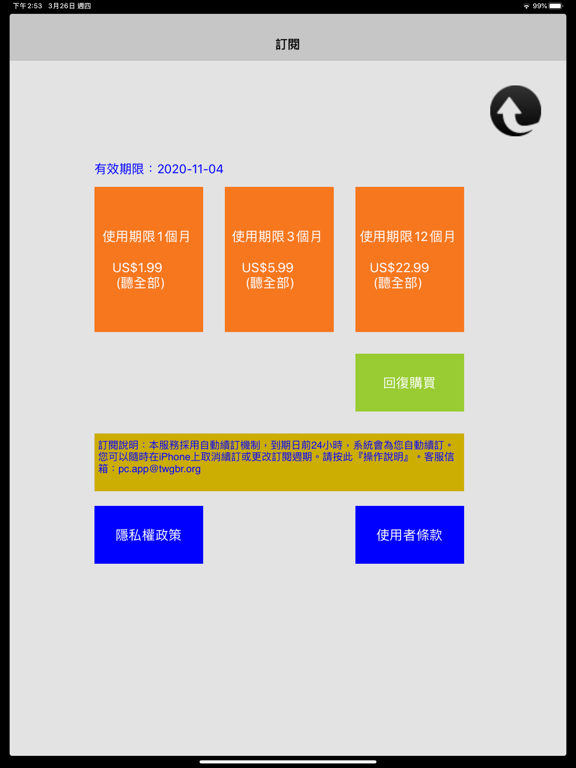 有声．云（Audio Cloud） iPad screenshot 5 - Book app