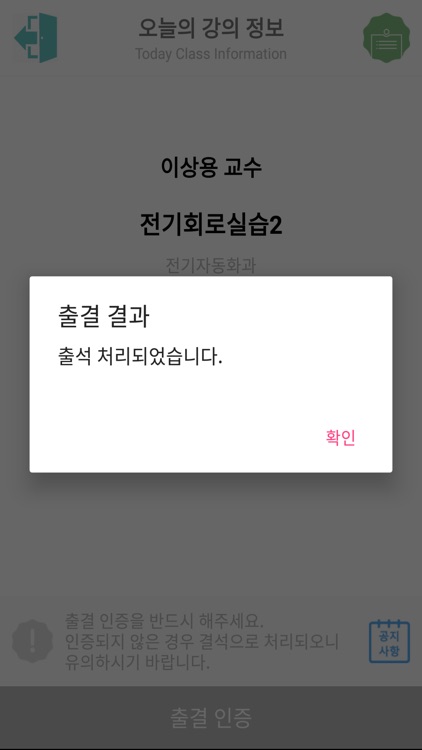 부산과학기술대출결앱 screenshot-4