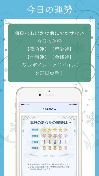 誕生日で占う365日診断 screenshot-3