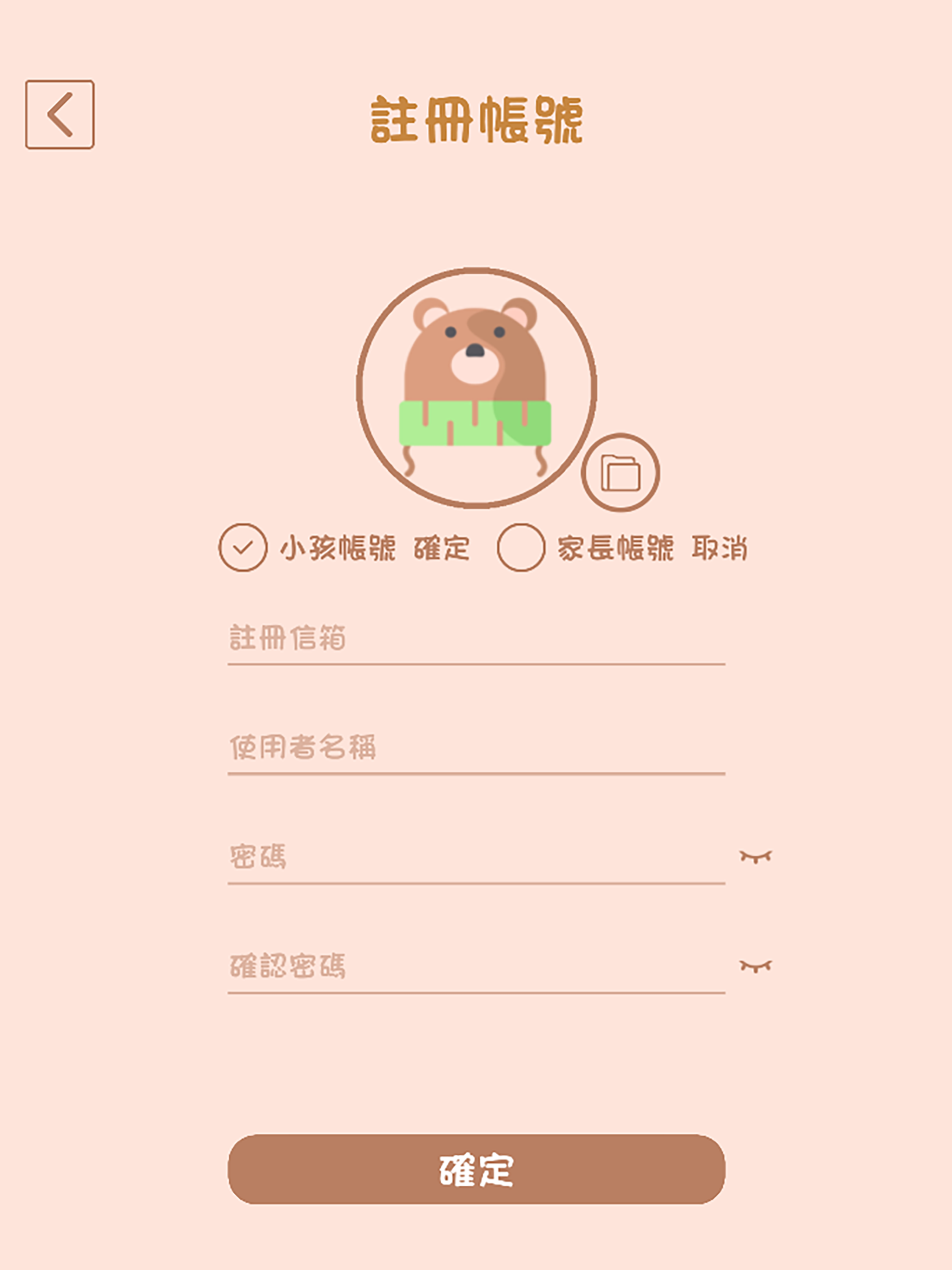 好寶寶行為養成計畫