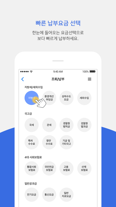 모바일지로 Screenshot