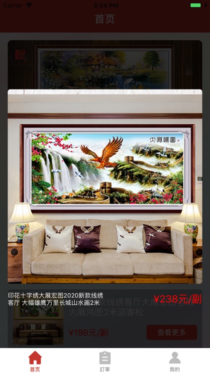 汏好貦十字绣 screenshot-4