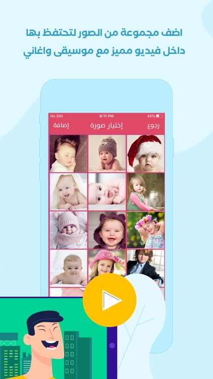 انتاج فيديو من صور واغاني screenshot-3