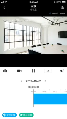 TP-LINK VMS screenshot 4