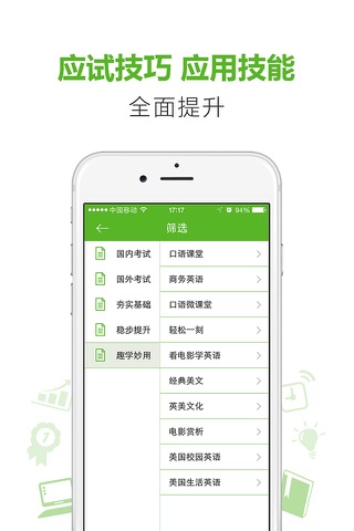 新东方掌学 - náhled