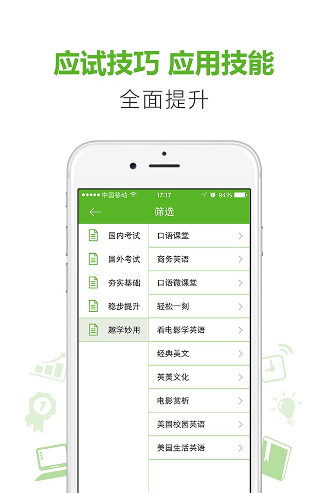 新东方掌学 screenshot 2