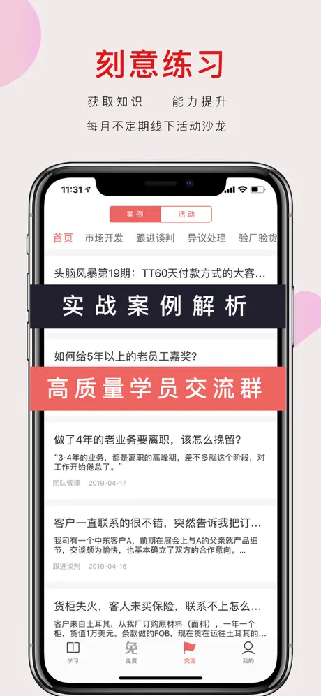 帮课大学 - 一所陪伴外贸人成长的大学