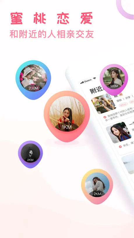 蜜桃交友-聊天话术恋爱连信