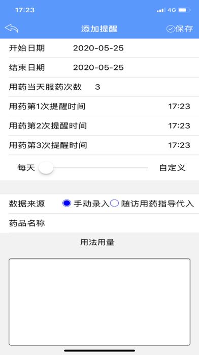 App screenshot