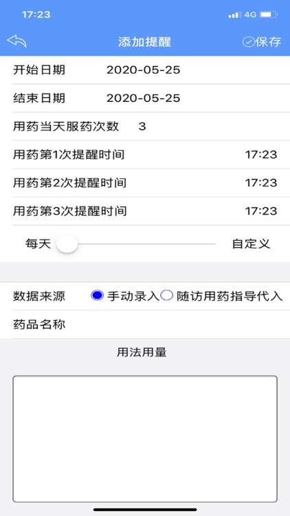 广东精神卫生服务APP