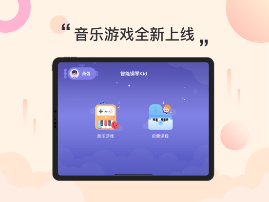 Screenshot #4 pour The ONE 智能钢琴Kid