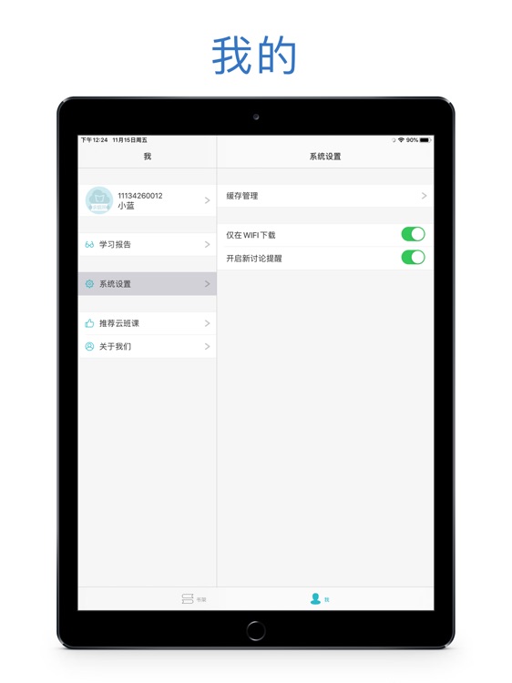 云教材编辑端 HD screenshot-3