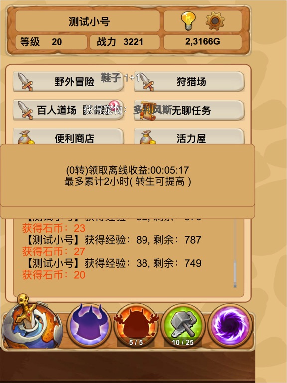 放置精灵王RPG-放置类宠物养成单机RPGのおすすめ画像3