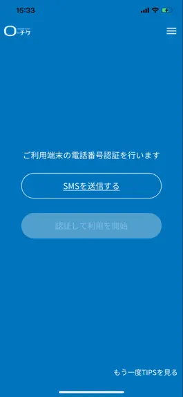 Game screenshot ローチケ電子チケット mod apk
