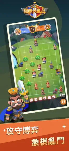 Game screenshot 象棋大乱斗-象棋自走棋新玩法 apk