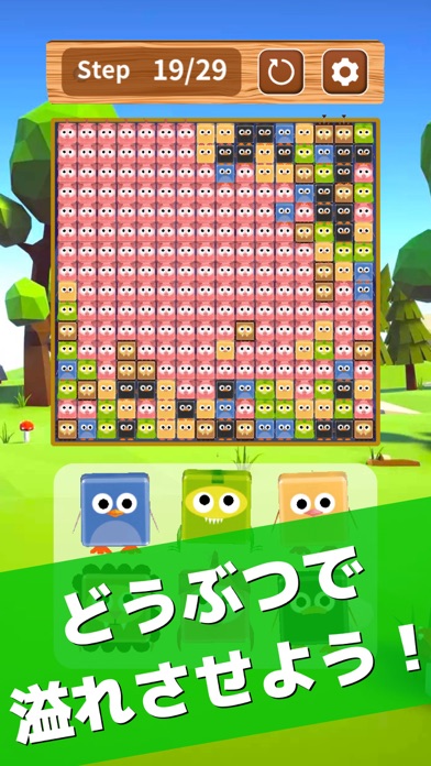 どうぶつパズル - 直感的パズルゲームのおすすめ画像2