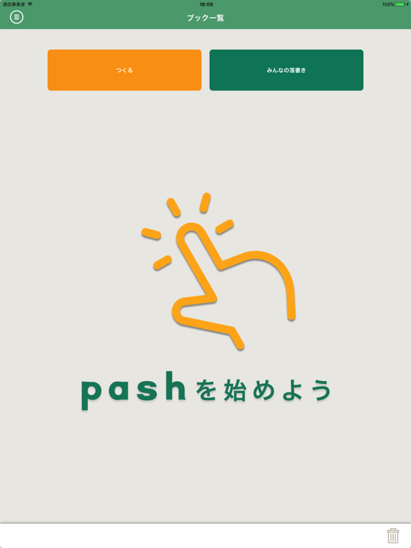 Pashのおすすめ画像2