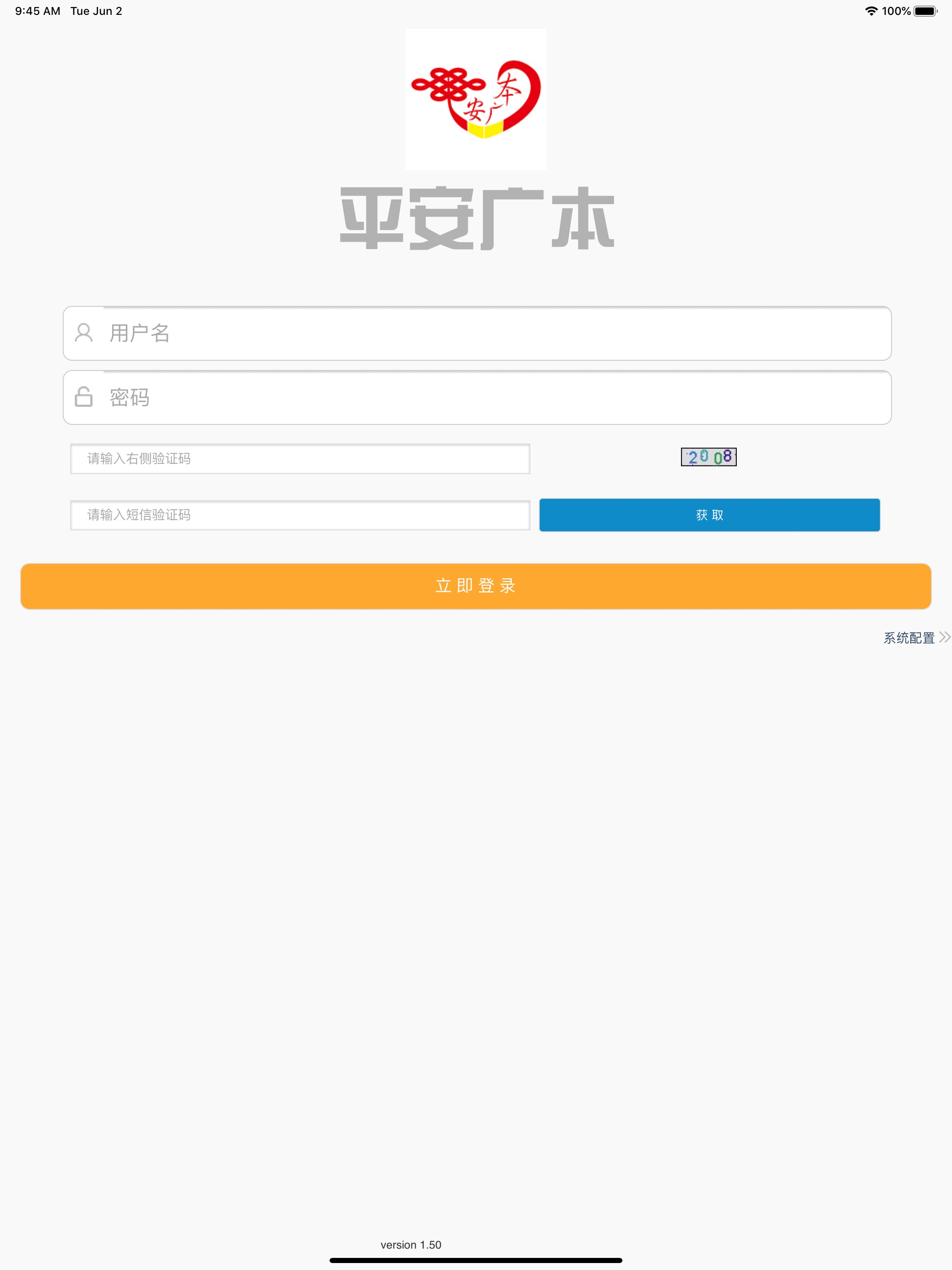平安广本