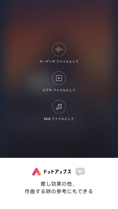 Melodist 癒し系のメロディー screenshot1