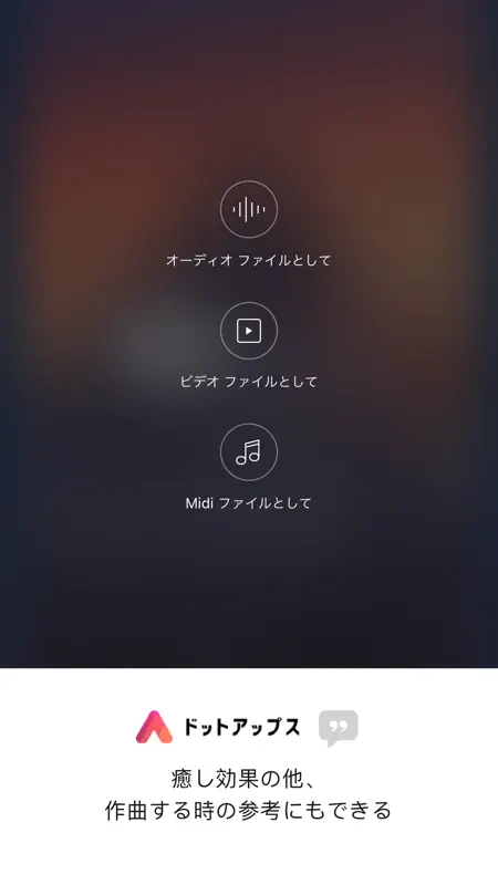 Melodist 癒し系のメロディー screenshot 4 of 6