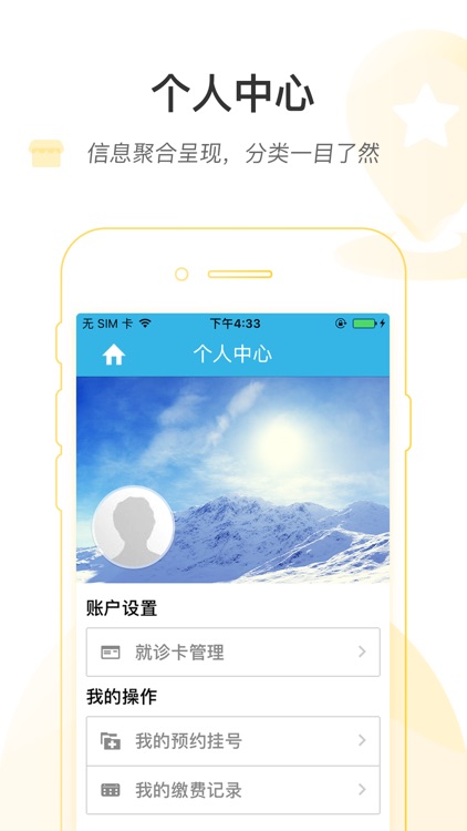 湖南省人民医院(仁术医院)