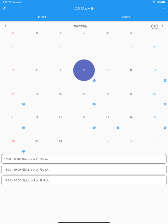 Screenshot #4 pour KSM予約