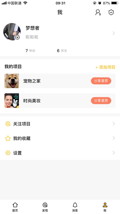 创业大学 - 领先的创业就业孵化平台 screenshot-4