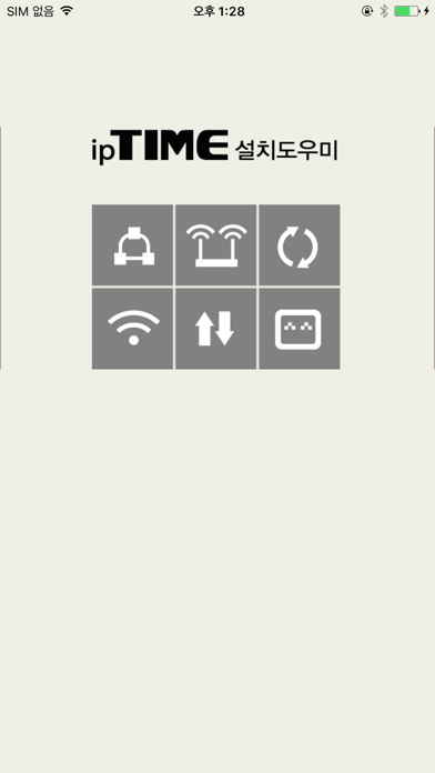 ipTIME 설치도우미 Screenshot