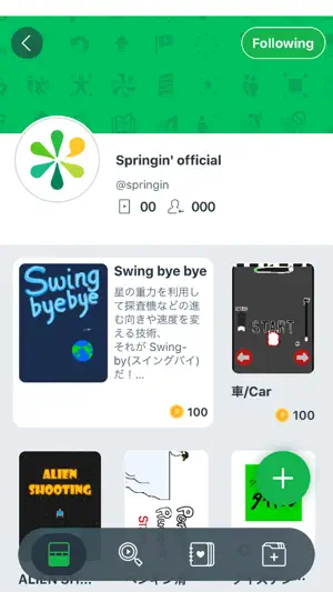 Springin' screenshot 4