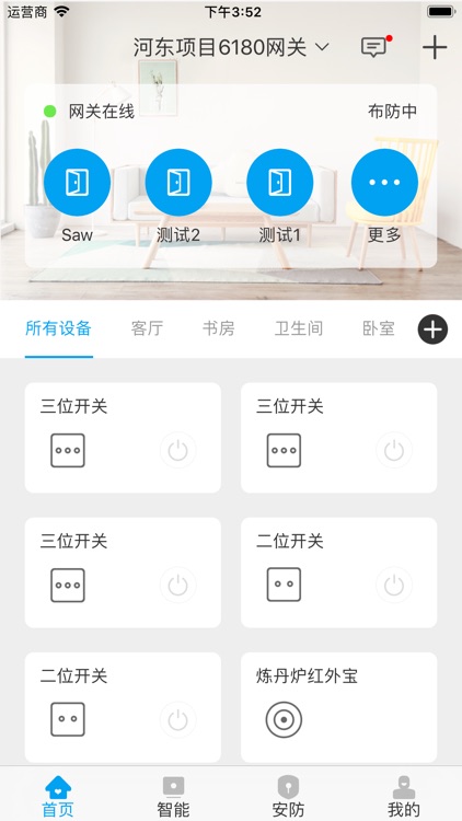智蜂物联