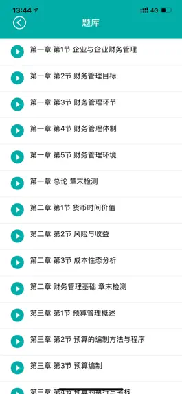 Game screenshot Xiaoxia Intermediate Accountan apk