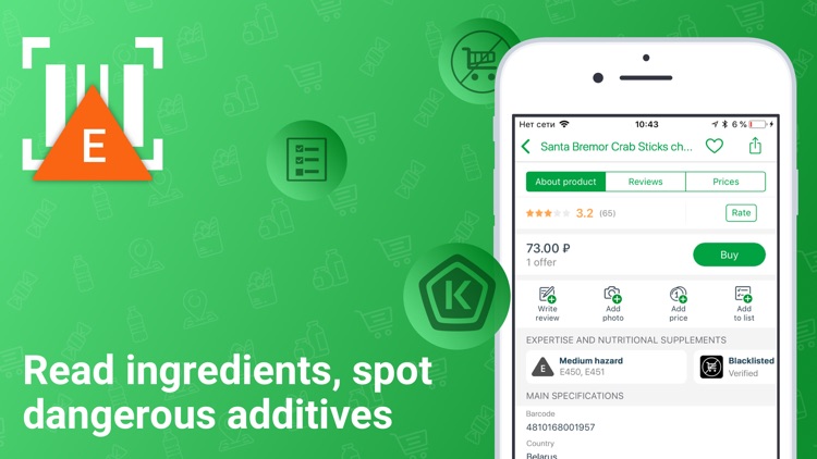 Rate&Goods. Product reviews screenshot-3