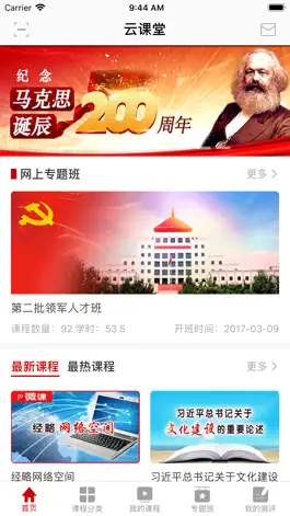 Game screenshot 国家知识产权局云课堂 mod apk