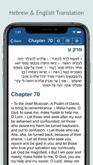 tehilim תהלים tehillim psalms iphone screenshot 1