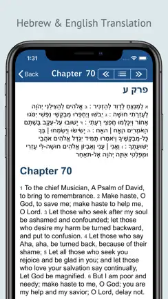 Tehilim תהלים Tehillim Psalms iPhone image 1