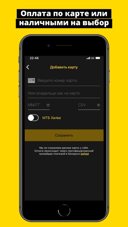 Такси Город - онлайн заказ screenshot-3
