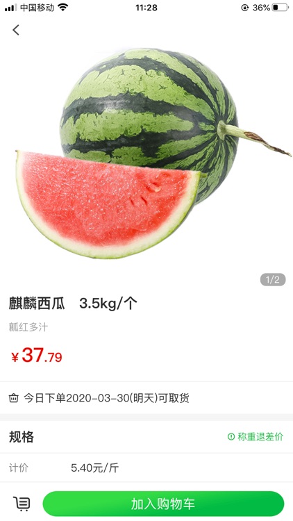 何记菜掌柜