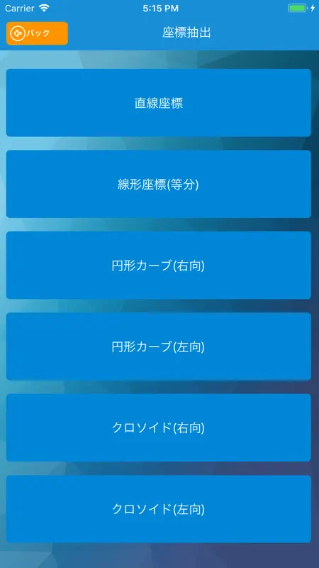 測量 screenshot 6 of 10