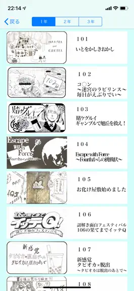 Game screenshot 第71回鯱光祭 hack