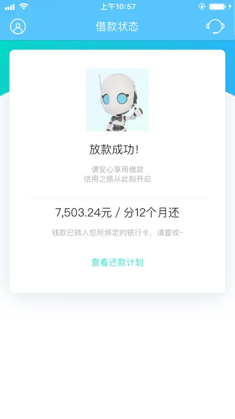 魔借-小额借款平台