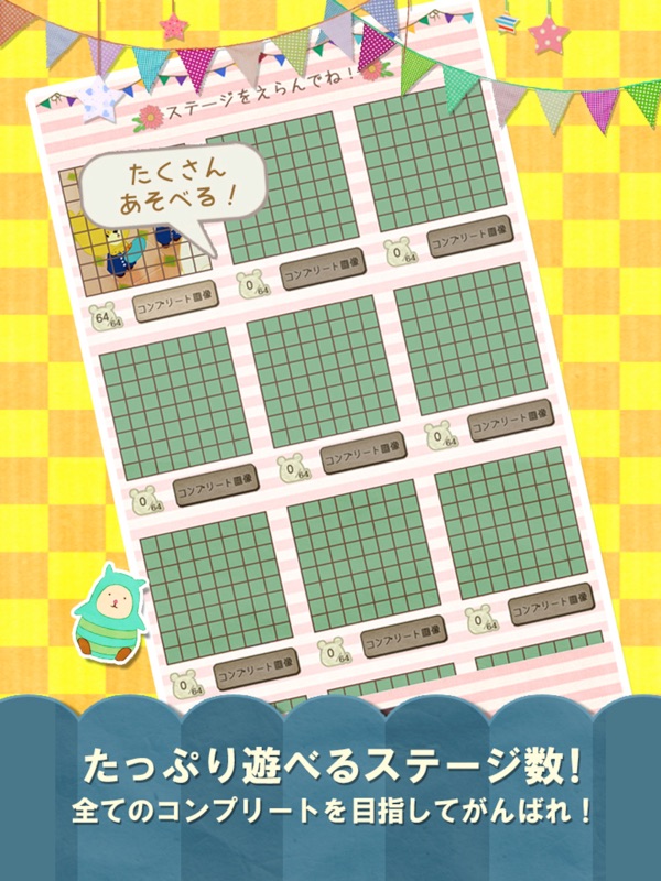 リバーシ - がんばれ!ルルロロ screenshot 7