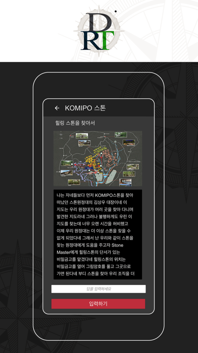 Screenshot #2 pour Digital Realtrip