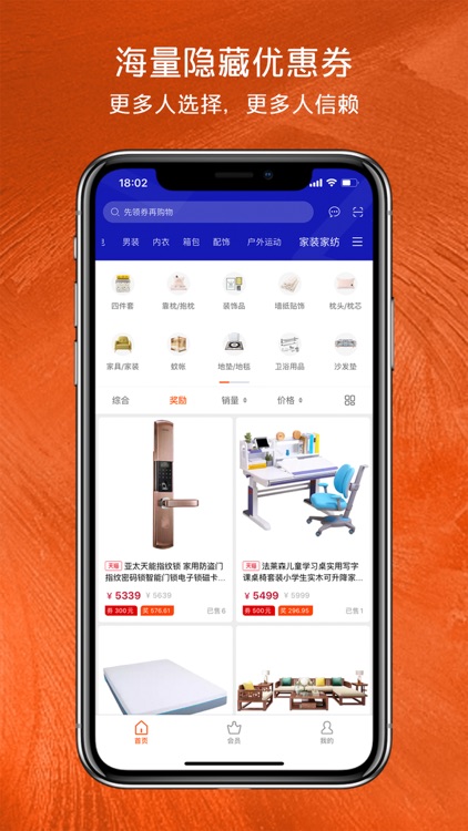 品品-官方版 高佣返利能省能赚