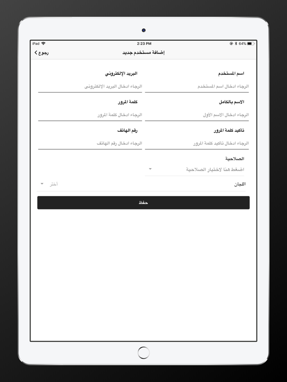 Screenshot #6 pour OMAH - امة