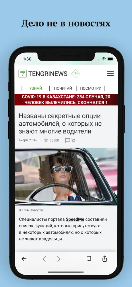 Kaz.News - новости Казахстана