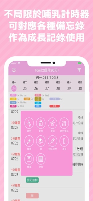 Milk Time(圖4)-速報App
