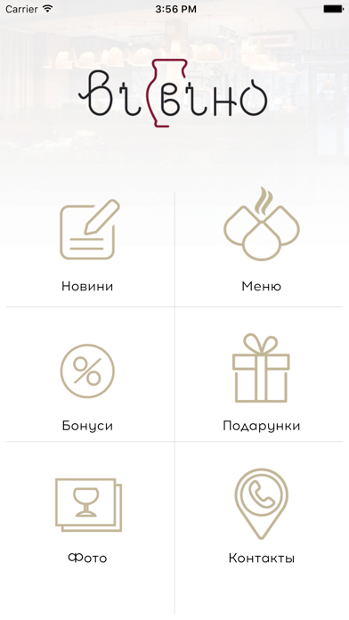 Вівіно app screenshot