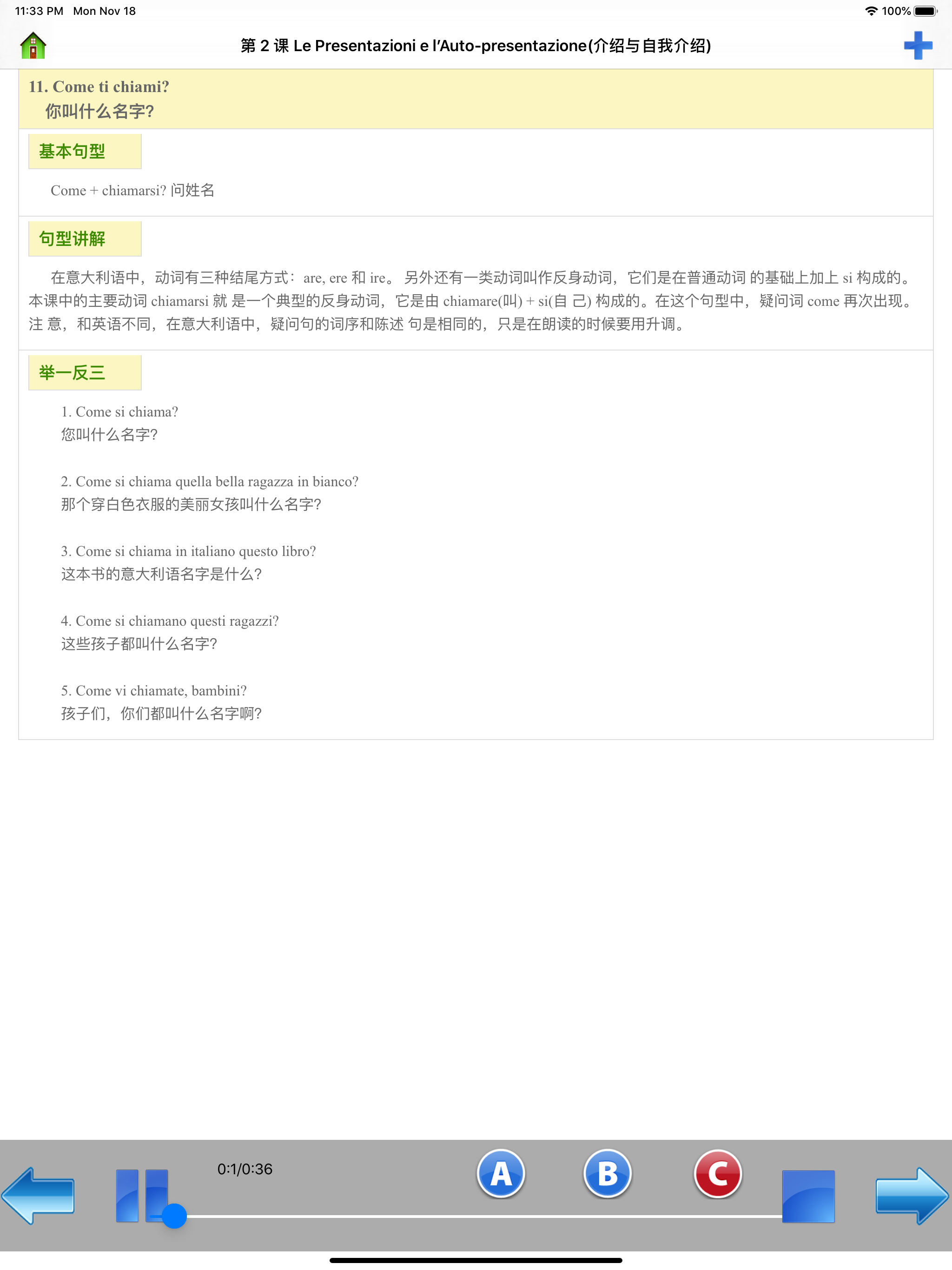 意大利语300句有声完整版