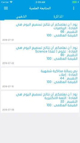 Game screenshot مدرسة البوادر الخاصة apk