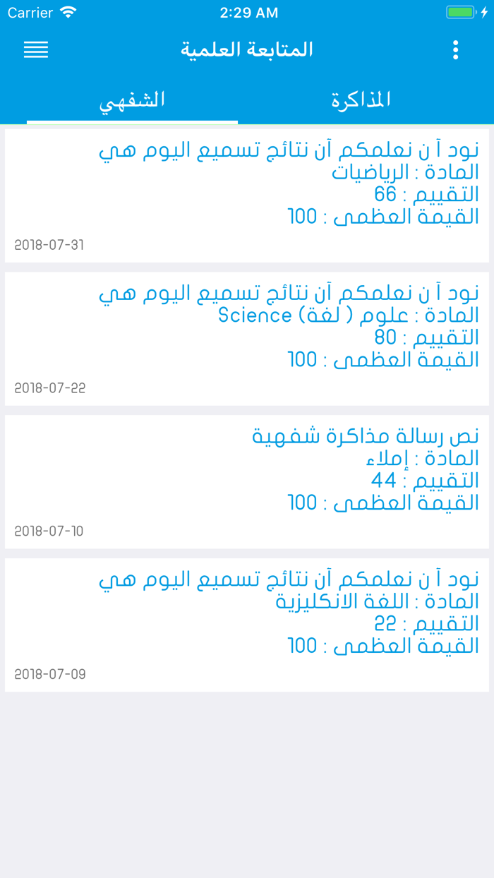 مدرسة البوادر الخاصة